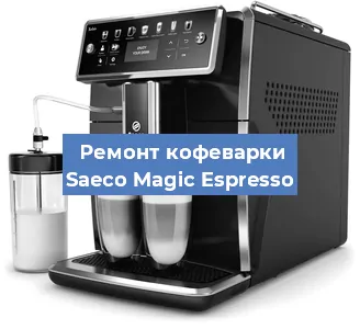 Ремонт помпы (насоса) на кофемашине Saeco Magic Espresso в Ижевске